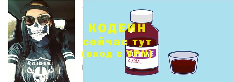 мега зеркало  Гаврилов-Ям  Кодеин Purple Drank 